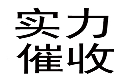 追讨欠款：法律途径解决债务纠纷方法